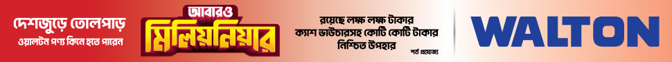 Header top ad