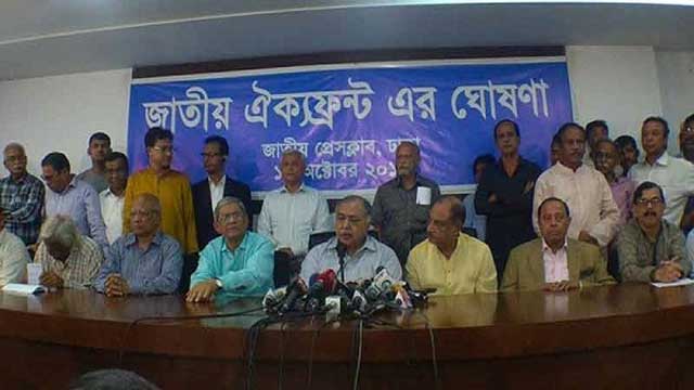 সরকারের পদত্যাগ, খালেদা জিয়ার মুক্তিসহ ৭ দফা দাবি ঘোষণা