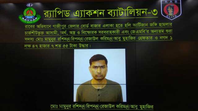 Gulshan café attack: 'Arms supplier' held in Gazipur