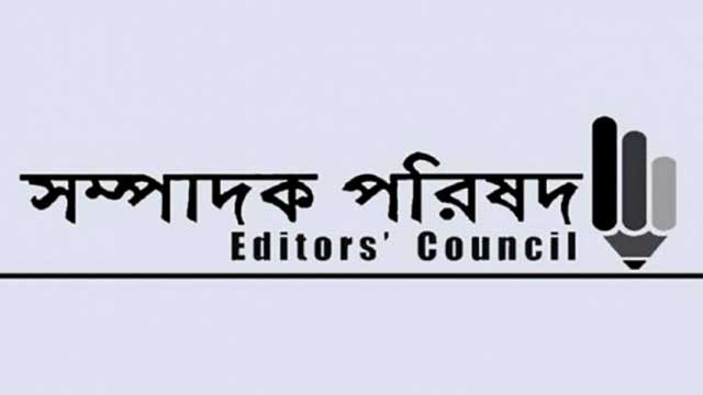 Editors’ Council concerned over BFIU seeking 11 journo leaders’ bank details