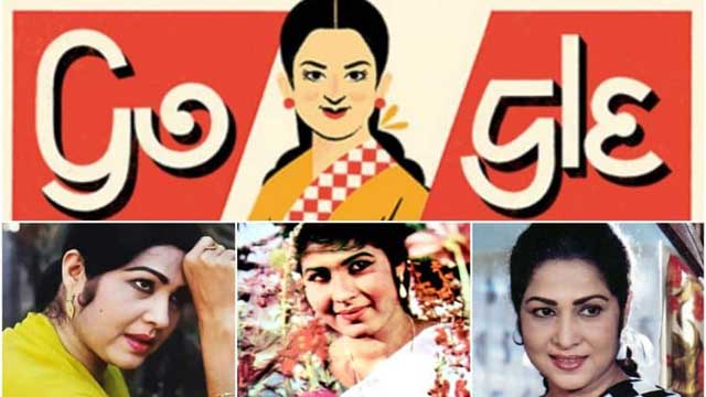 রোজী আফসারীর জন্মদিনে গুগলের ডুডল