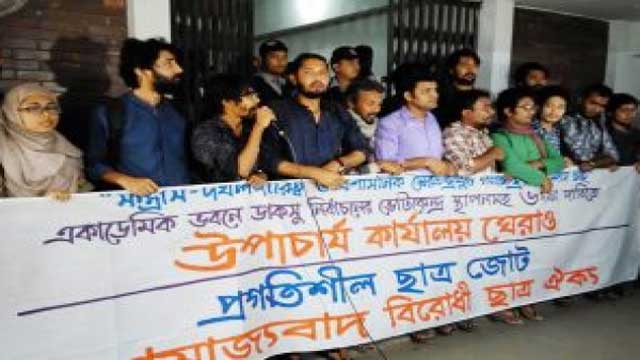 হলের বাইরে ভোটকেন্দ্রের দাবিতে ভিসির কার্যালয় ঘেরাও