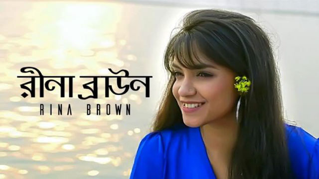 Bangladesh’s Rina Brown screened in Nigeria