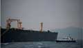 Gibraltar rejects US pressure to hold Iranian oil tanker