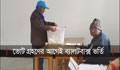European Union terms Bangladesh elections ‘tainted’