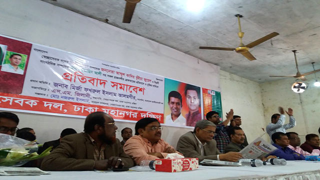 People won’t accept injudicious verdict against Khaleda Zia: BNP
