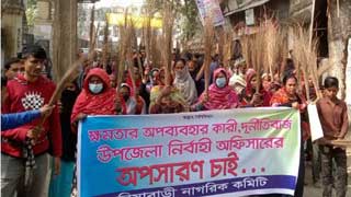 Broom procession demands removal of Sarishabari UNO