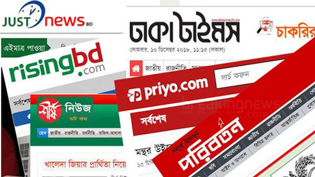 58 news portals including Just News BD now unblocked