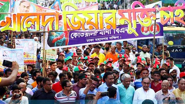 Take to street with sacrificing mentality to free Khaleda Zia