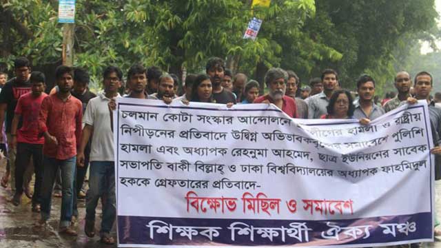DU, JU students protest harassment of teacher