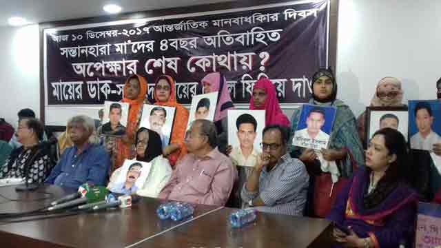Civil activists raise serious concern over enforced disappearance