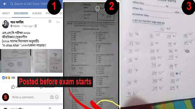 SSC question paper leaked with answers