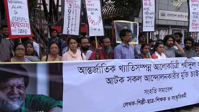 Citizens stage demo for Shahidul Alam’s release