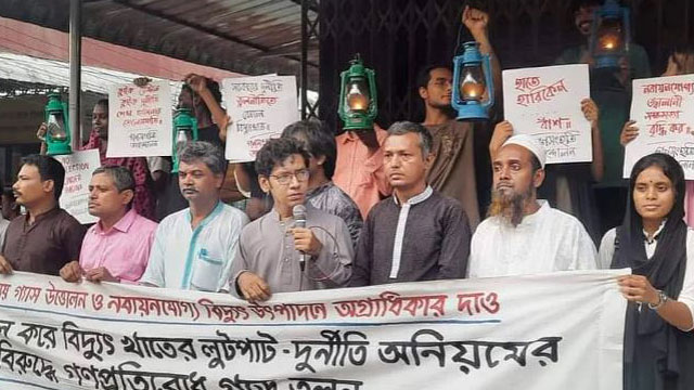 লোডশেডিংয়ের প্রতিবাদে ঢাকায় হারিকেন হাতে নিয়ে বিক্ষোভ
