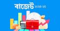 বাজেট অনুমোদন ২২ জুন, মতামত দেওয়া যাবে ১৯ জুন পর্যন্ত