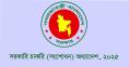 সরকারি চাকরি (সংশোধন) অধ্যাদেশ, ২০২৫ পুনর্বিবেচনার সুযোগ আছে: আইন উপদেষ্টা