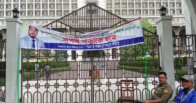 ইশরাককে শপথ না পড়ালে নগর ভবনের তালা খুলবেন না আন্দোলনকারীরা
