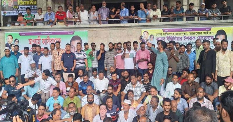 ইশরাকের পক্ষে স্লোগানে আজও অচল নগরভবন