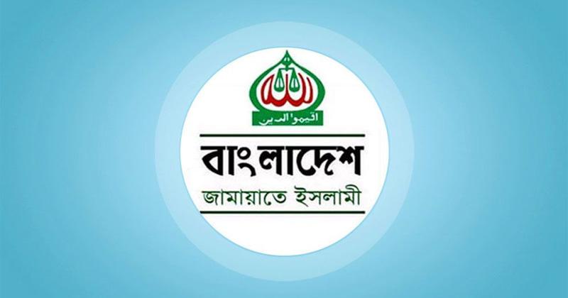 প্রতীকসহ নিবন্ধন ফিরে পাচ্ছে জামায়াত