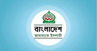 নিবন্ধন ফিরে পেতে জামায়াতে ইসলামীর আপিলের রায় রোববার