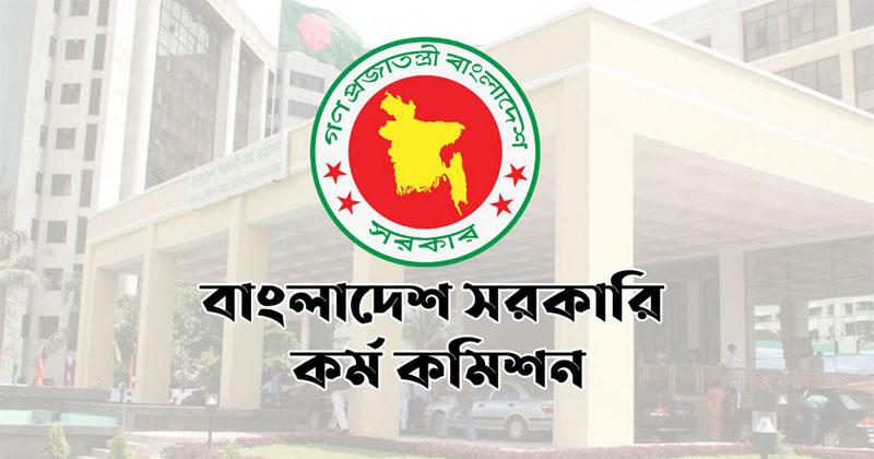 ৪৮তম বিসিএসের বিজ্ঞপ্তি প্রকাশ, ৩ হাজার পদে নিয়োগ