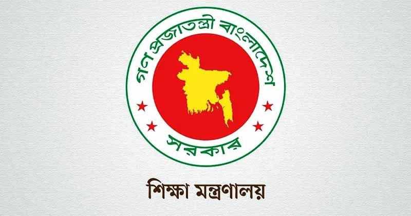 ৭ কলেজ নিয়ে প্রস্তাবিত ‘ঢাকা সেন্ট্রাল ইউনিভার্সিটি’র খসড়া অধ্যাদেশ জারি
