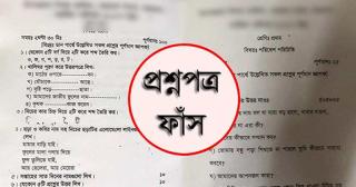 Govt dismisses SSC question leak claim as rumour