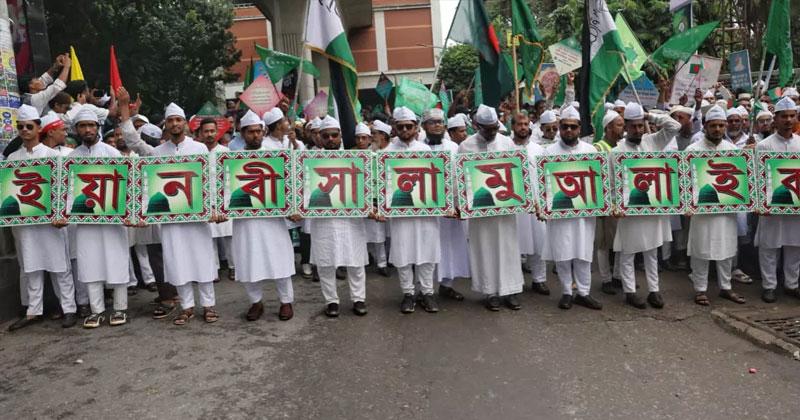 Eid-e-Miladunnabi being observed