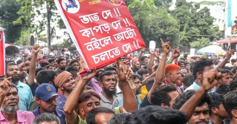রাজধানীতে অটোরিকশা চালকদের সড়ক অবরোধ