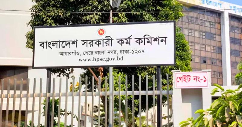 49th BCS gazette issued, 611 appointed, 57 left out