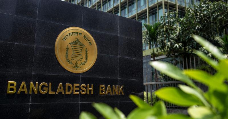 নতুন বেতন কাঠামো, জ্বালানির মূল্যবৃদ্ধি বাড়াচ্ছে মূল্যস্ফীতির ঝুঁকি: বাংলাদেশ ব্যাংক