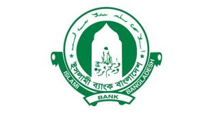 8,542 hired at Islami Bank without exams during S Alam era